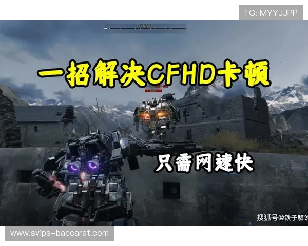 天选4游戏卡顿掉帧问题解析及解决方法建议